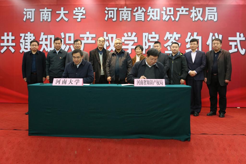 说明: MG冰球突破官网网站与河南省知识产权局共建MG冰球突破官网网站知识产权学院签约仪式